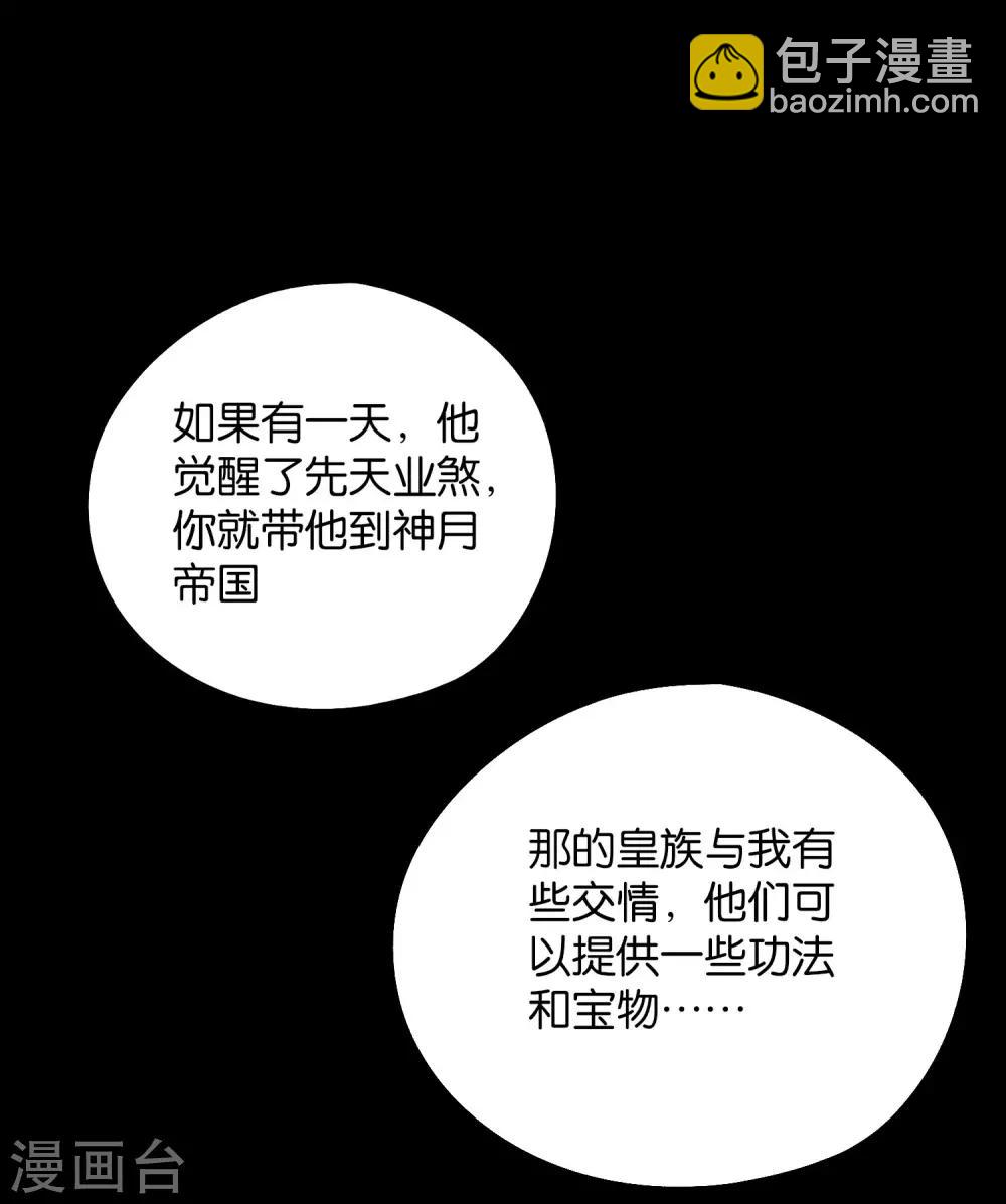 第2季37话 宿命中的BOSS！-第89话