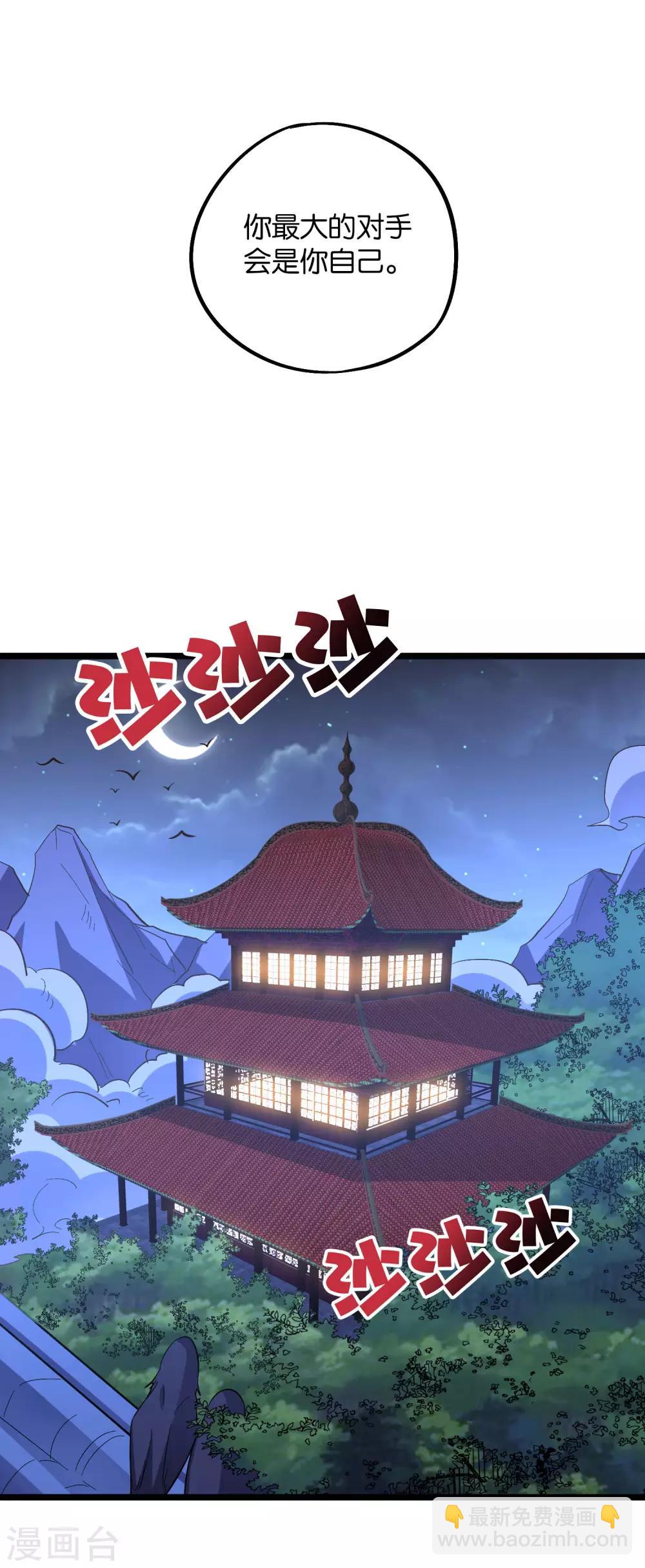 第2季37话 宿命中的BOSS！-第89话