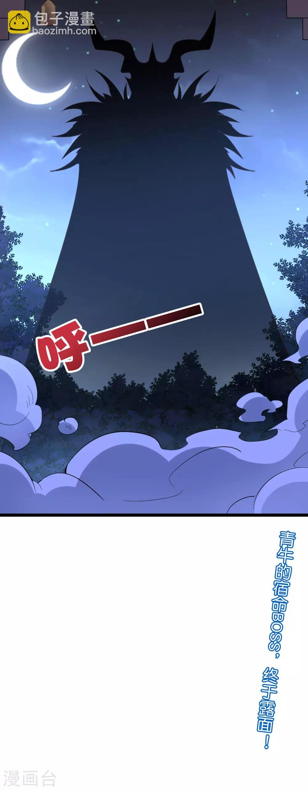 第2季37话 宿命中的BOSS！-第89话
