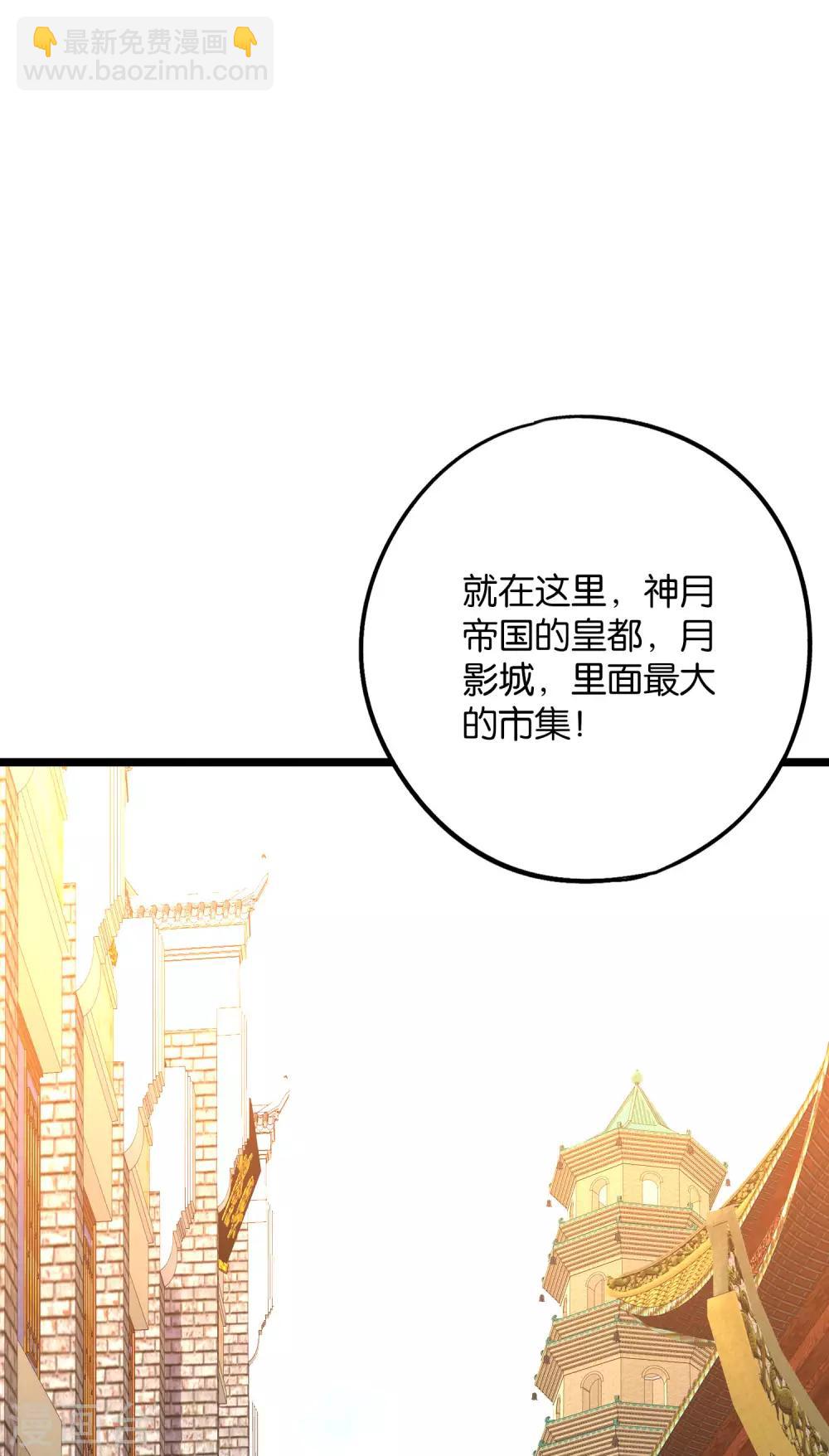第2季38话 打工是不可能打工的！-第91话