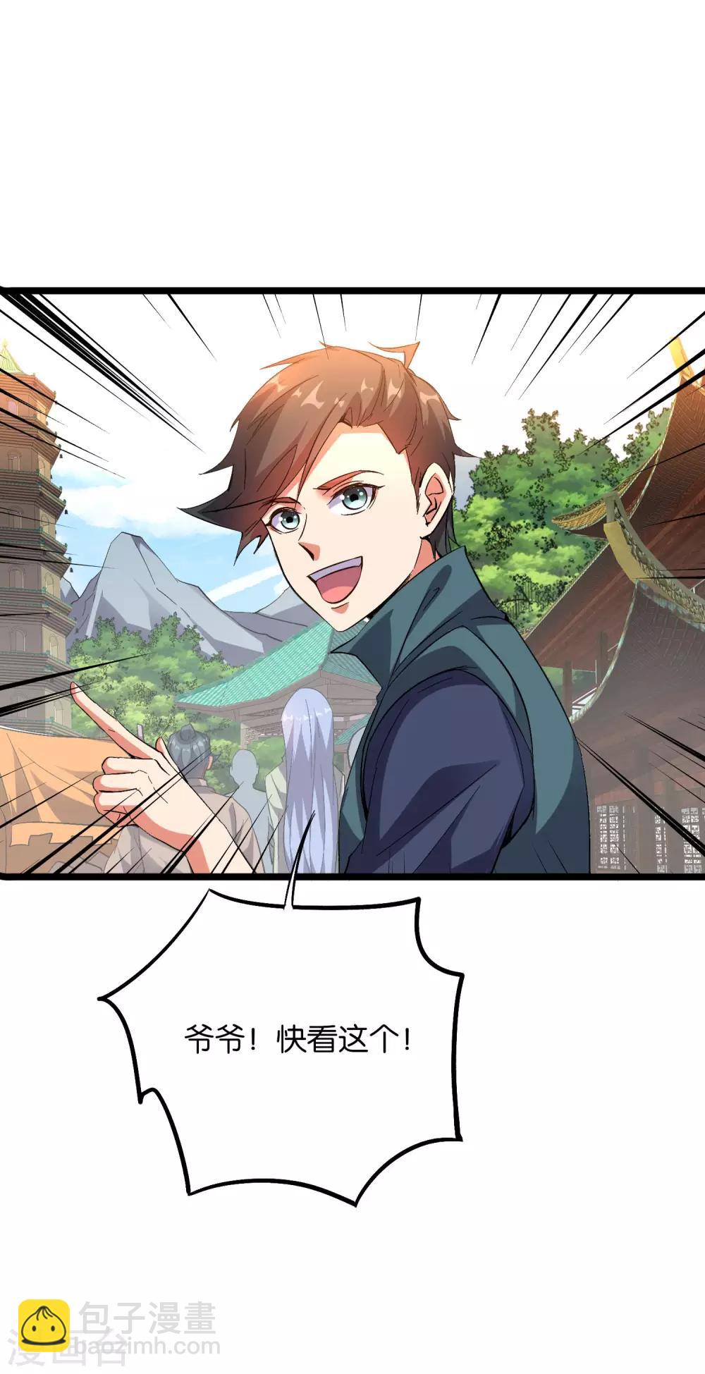 第2季38话 打工是不可能打工的！-第91话