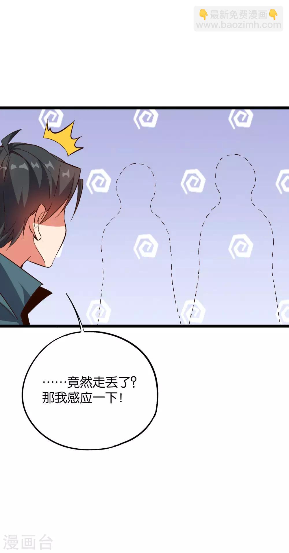 第2季38话 打工是不可能打工的！-第91话