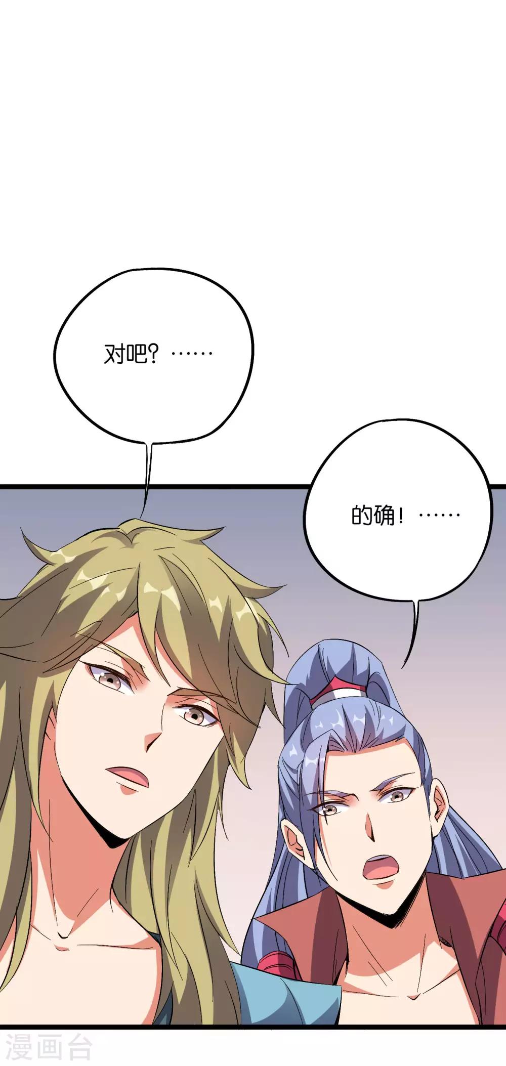 第2季38话 打工是不可能打工的！-第91话