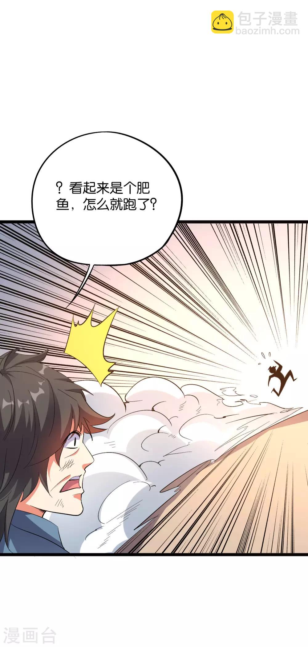 第2季38话 打工是不可能打工的！-第91话