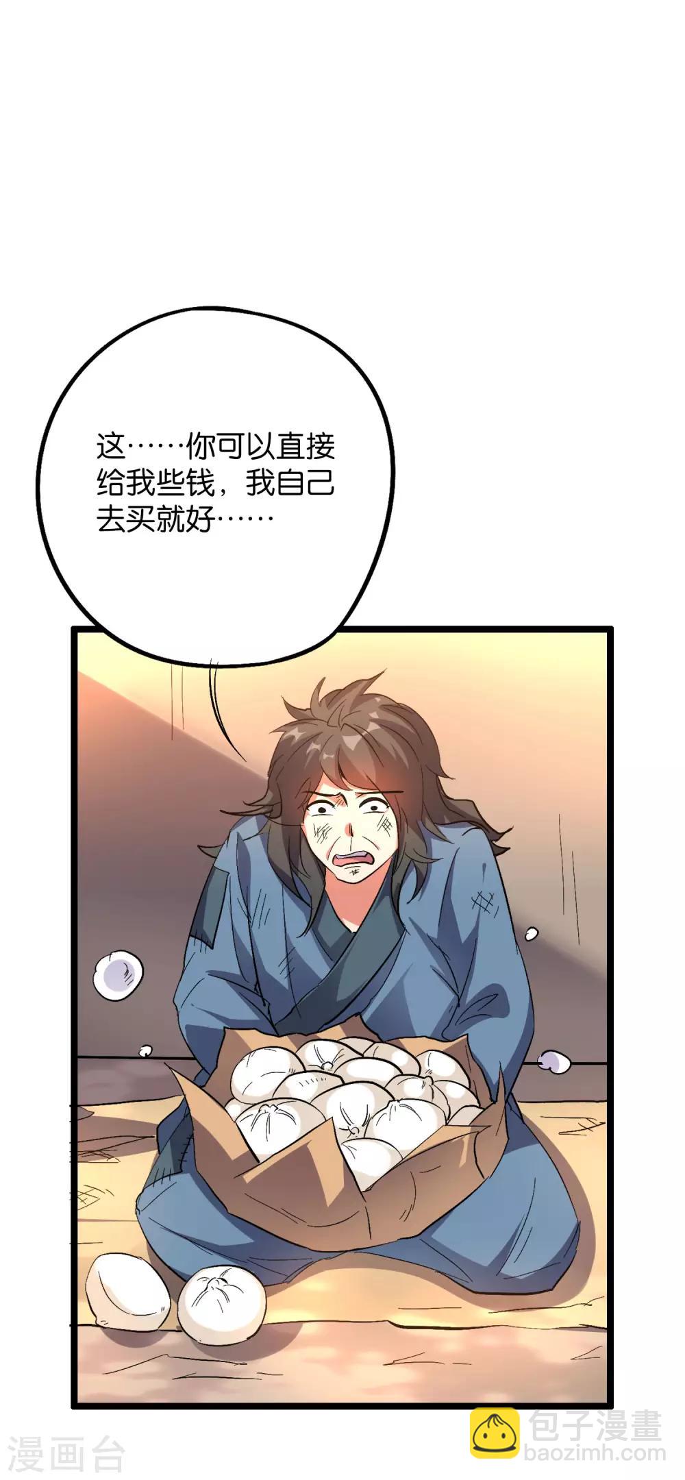 第2季38话 打工是不可能打工的！-第91话