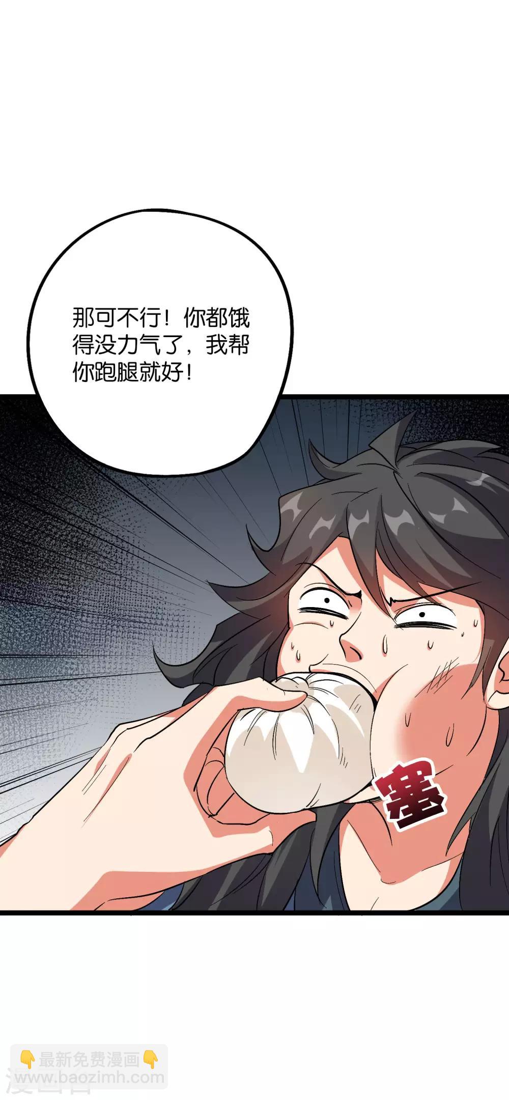 第2季38话 打工是不可能打工的！-第91话