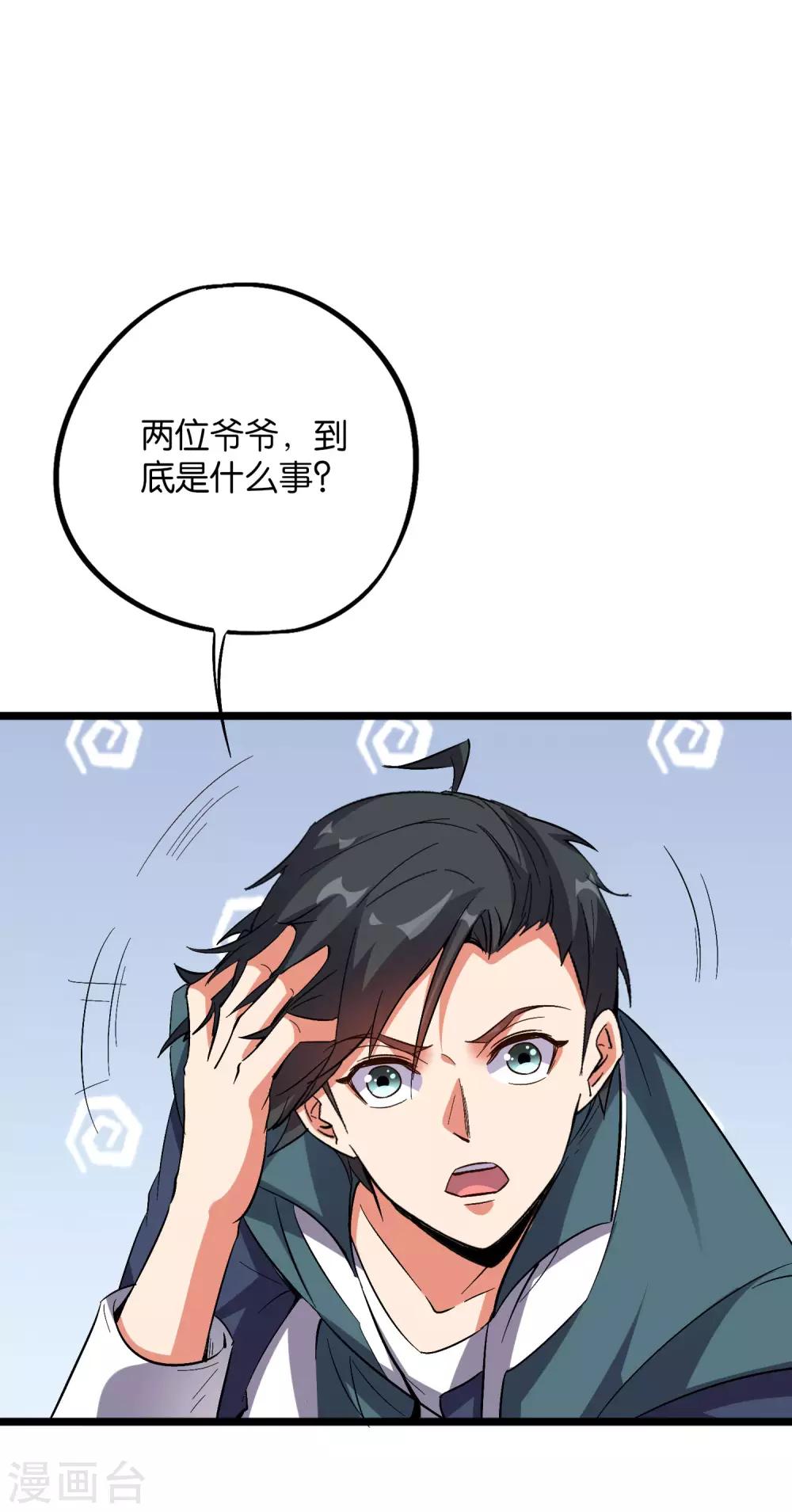 第2季38话 打工是不可能打工的！-第91话