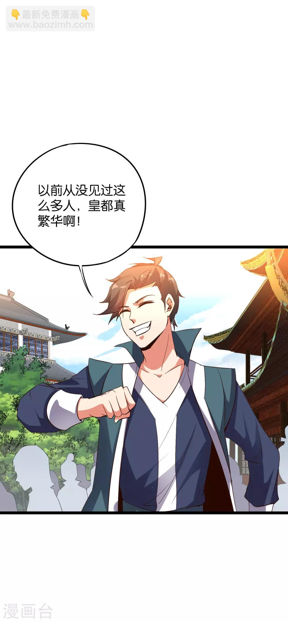第2季38话 打工是不可能打工的！-第91话