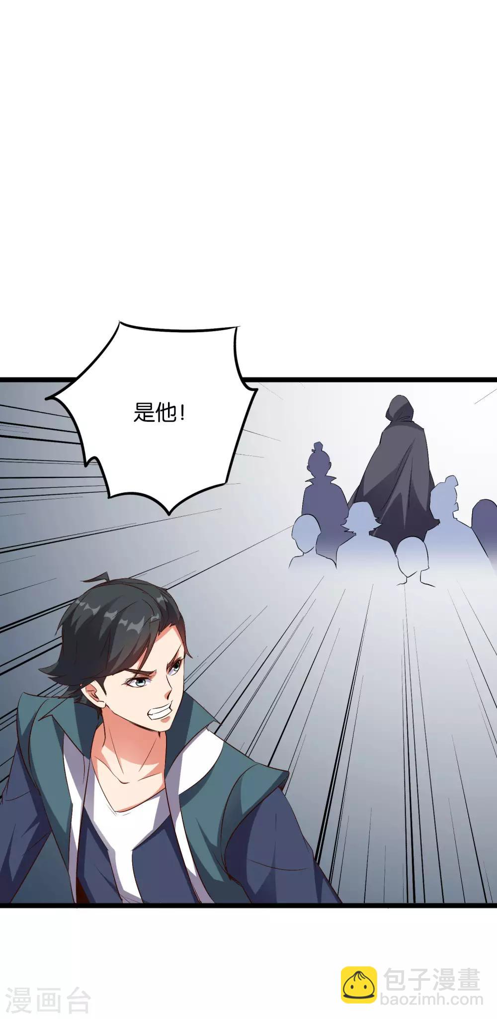 第2季38话 打工是不可能打工的！-第91话