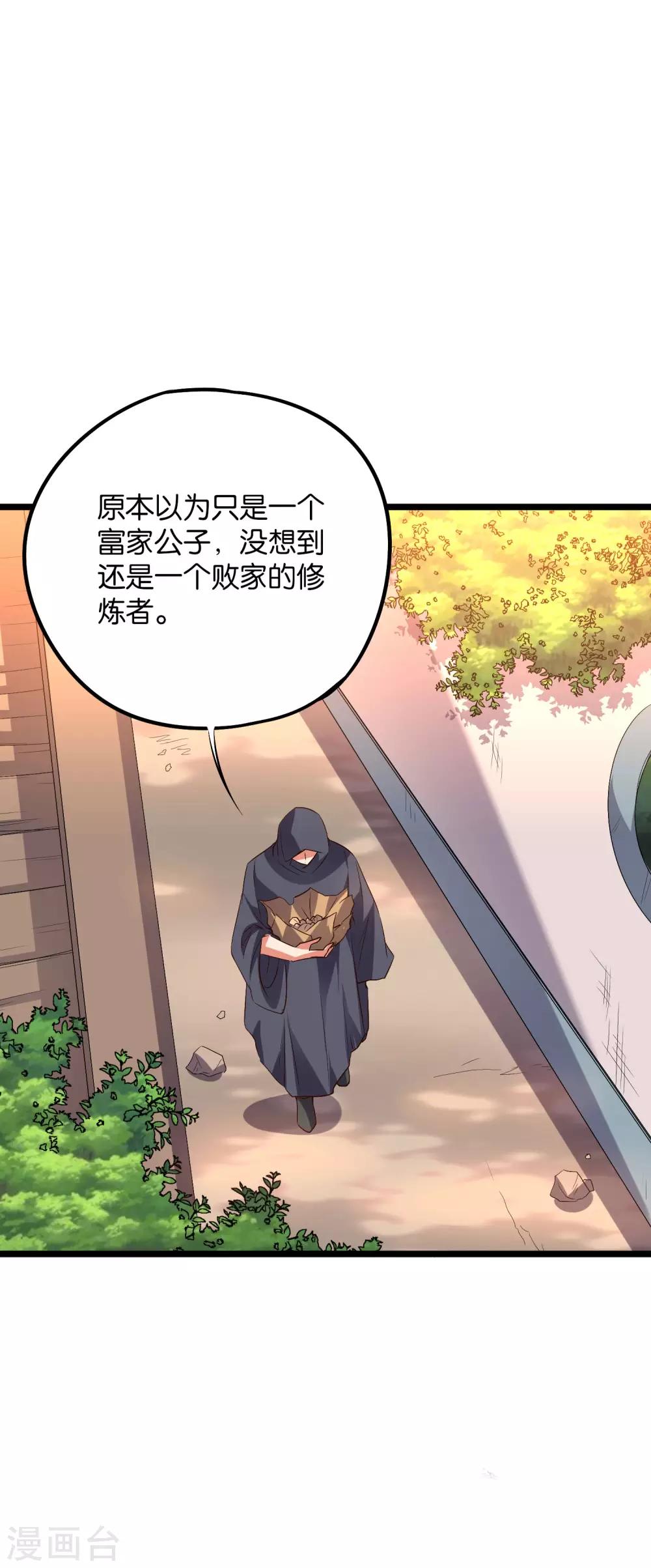 第2季38话 打工是不可能打工的！-第91话