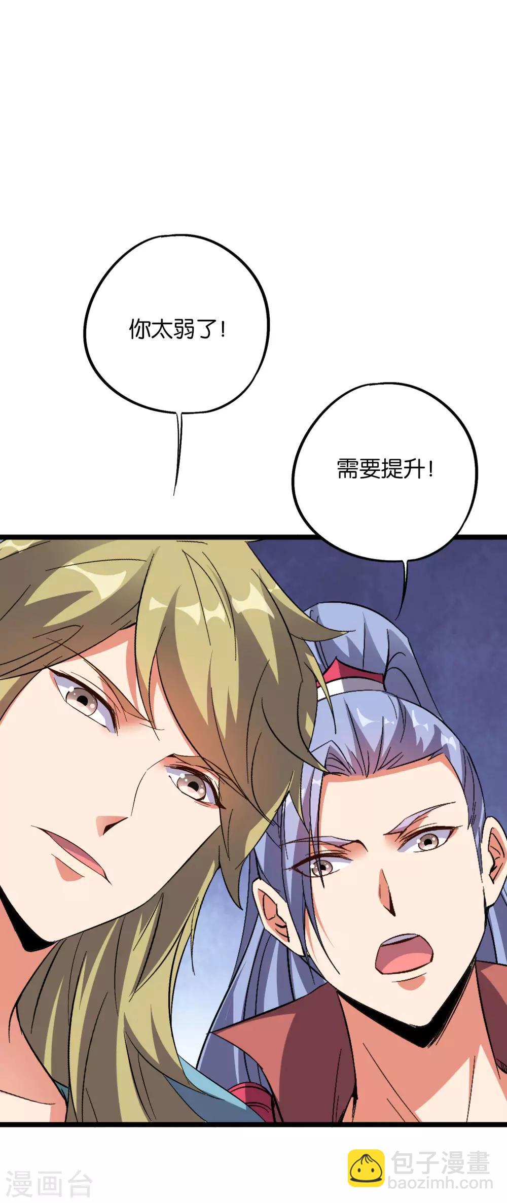 第2季38话 打工是不可能打工的！-第91话