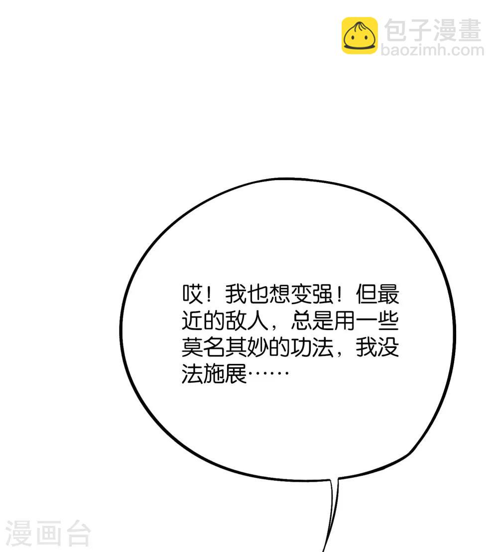 第2季38话 打工是不可能打工的！-第91话
