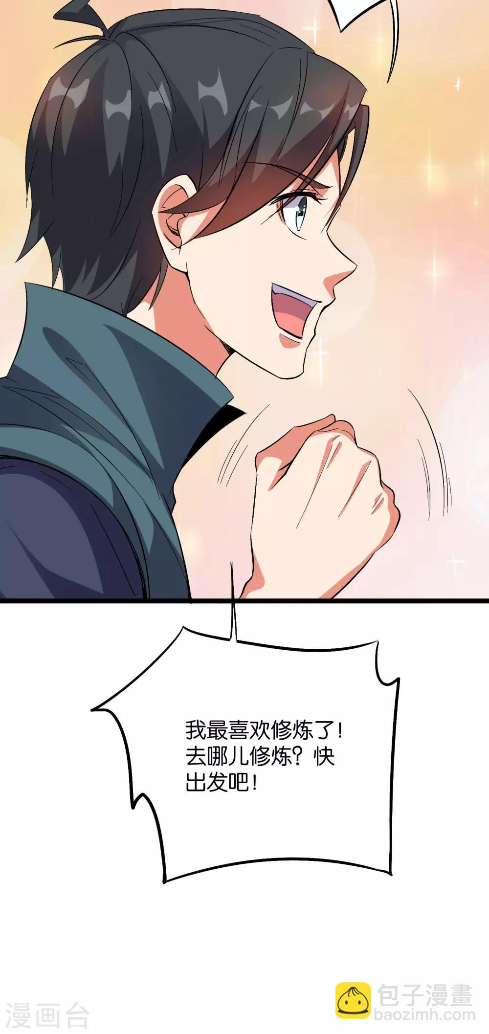 第2季38话 打工是不可能打工的！-第91话