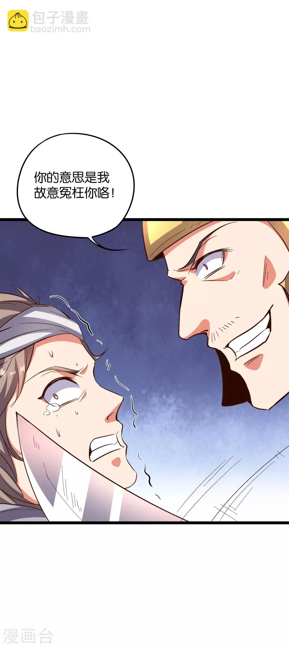 第2季40话 这就是常说的拿钱砸人？-第93话