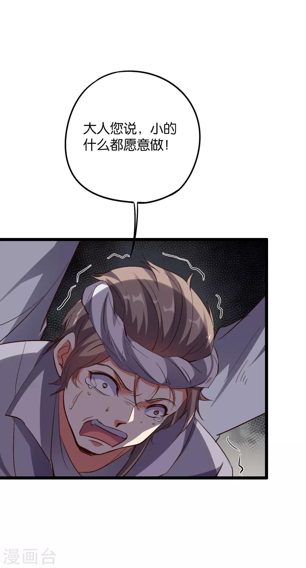 第2季40话 这就是常说的拿钱砸人？-第93话