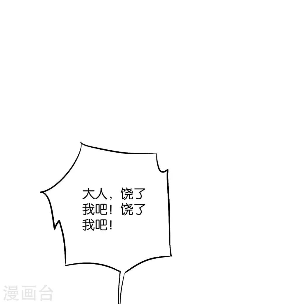 第2季40话 这就是常说的拿钱砸人？-第93话