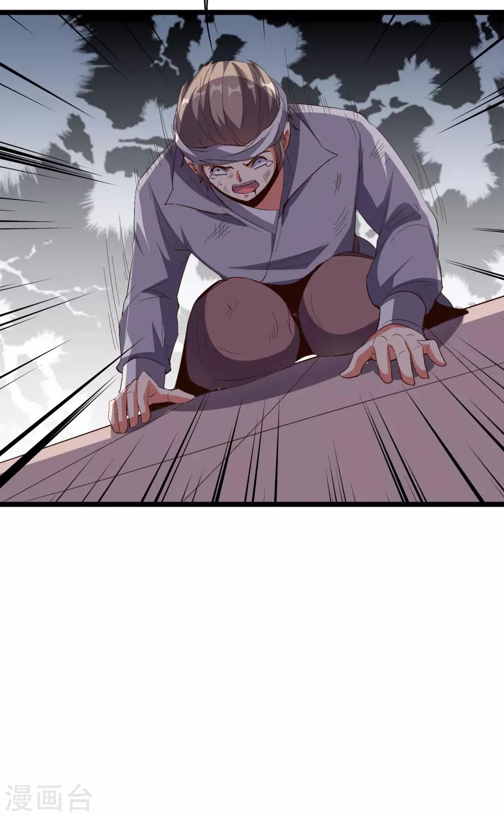 第2季40话 这就是常说的拿钱砸人？-第93话