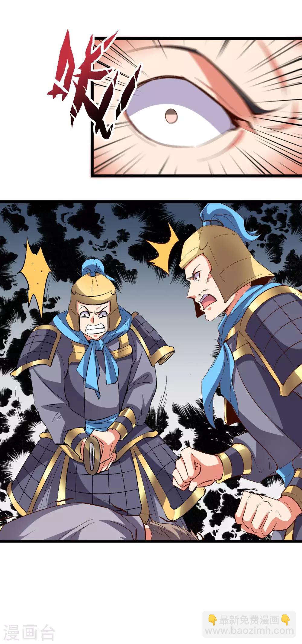 第2季40话 这就是常说的拿钱砸人？-第93话