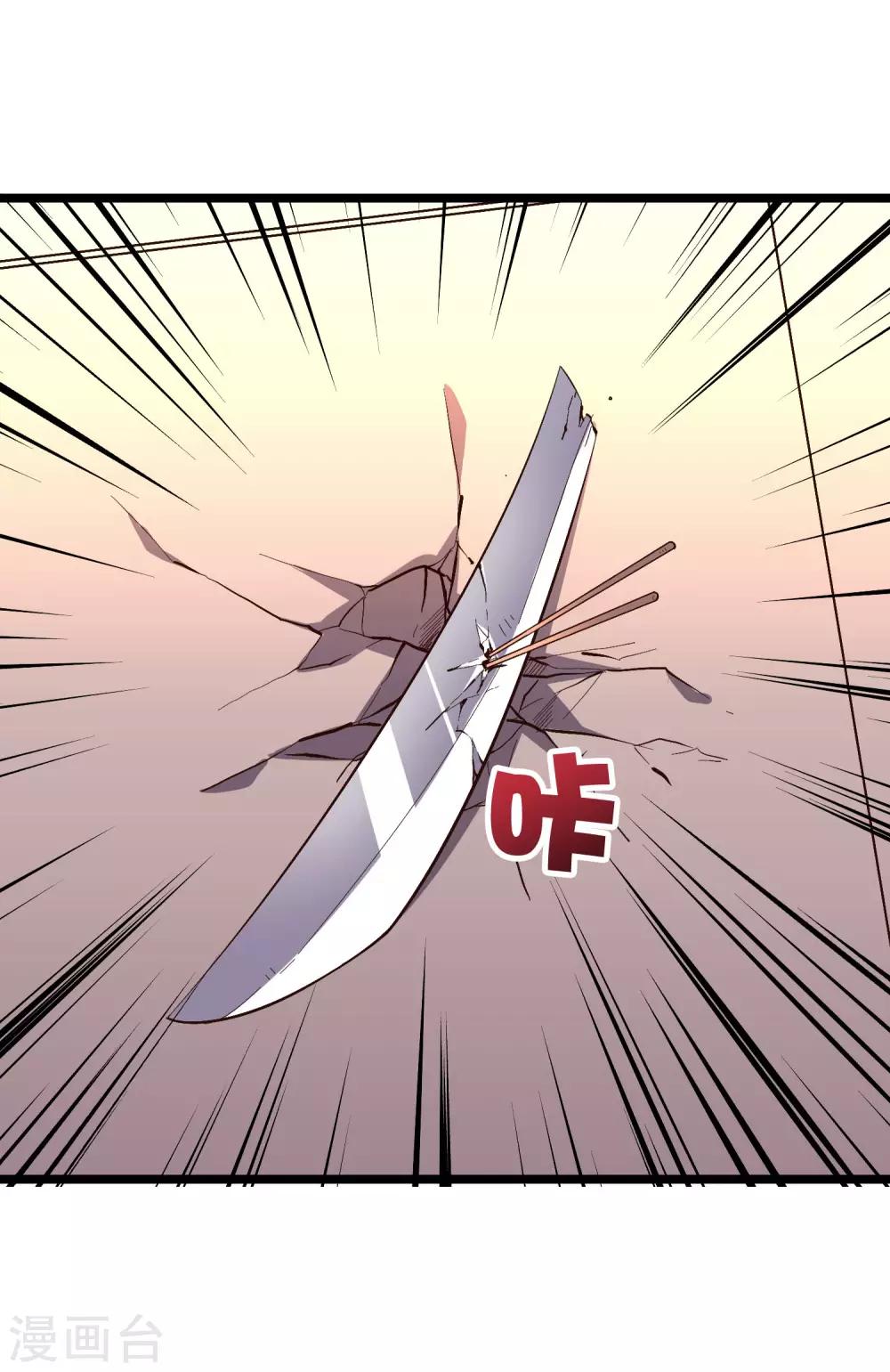 第2季40话 这就是常说的拿钱砸人？-第93话