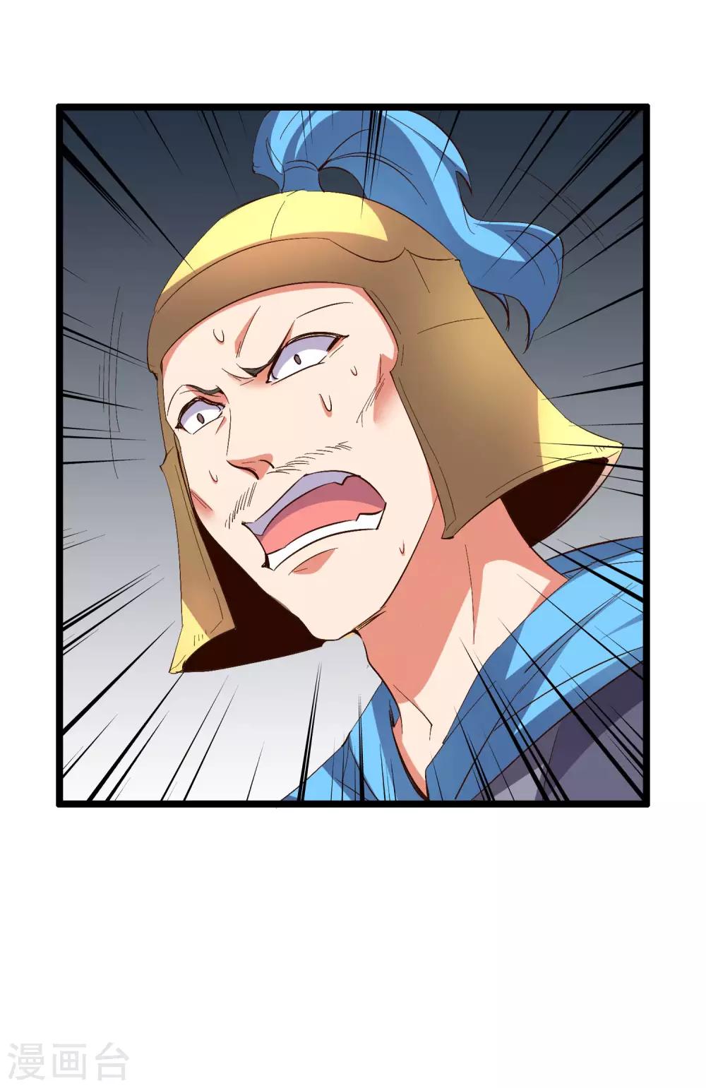 第2季40话 这就是常说的拿钱砸人？-第93话