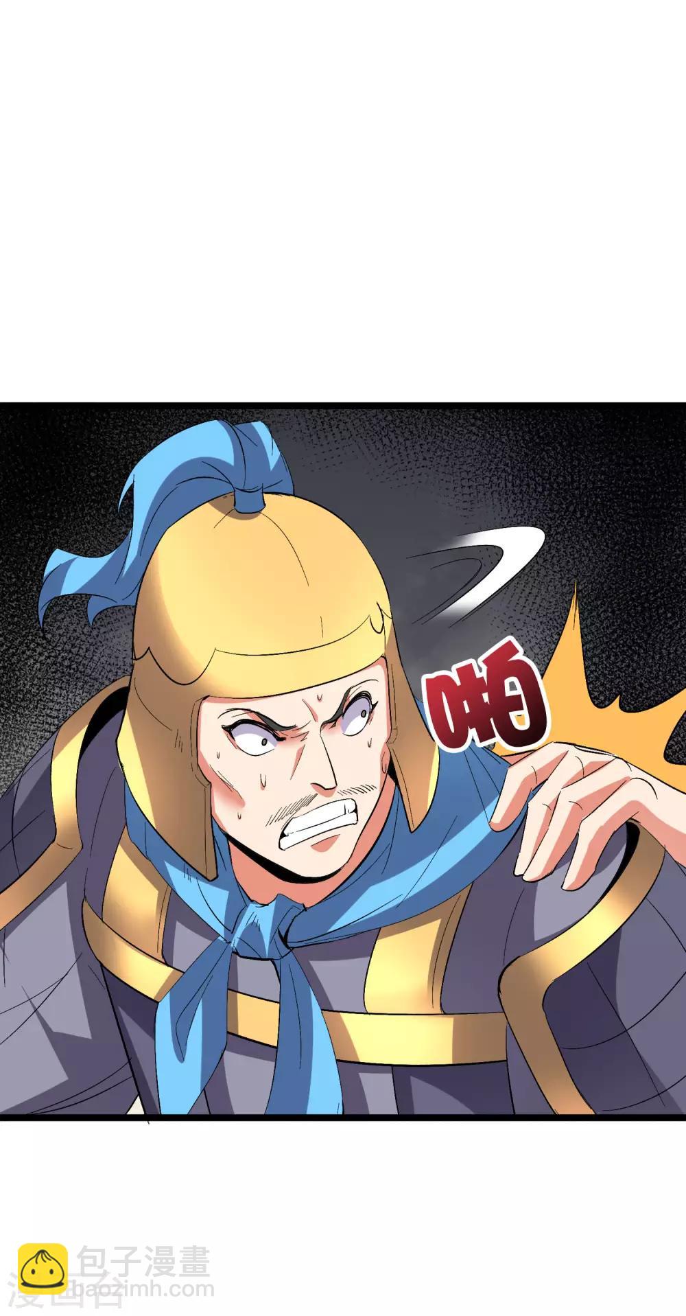 第2季40话 这就是常说的拿钱砸人？-第93话