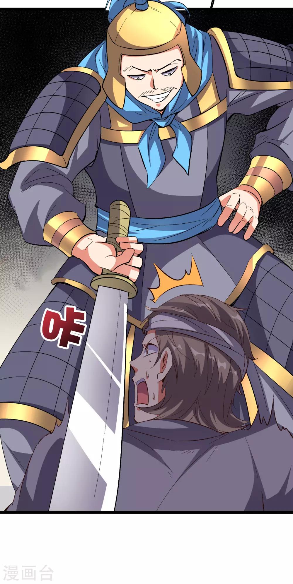 第2季40话 这就是常说的拿钱砸人？-第93话