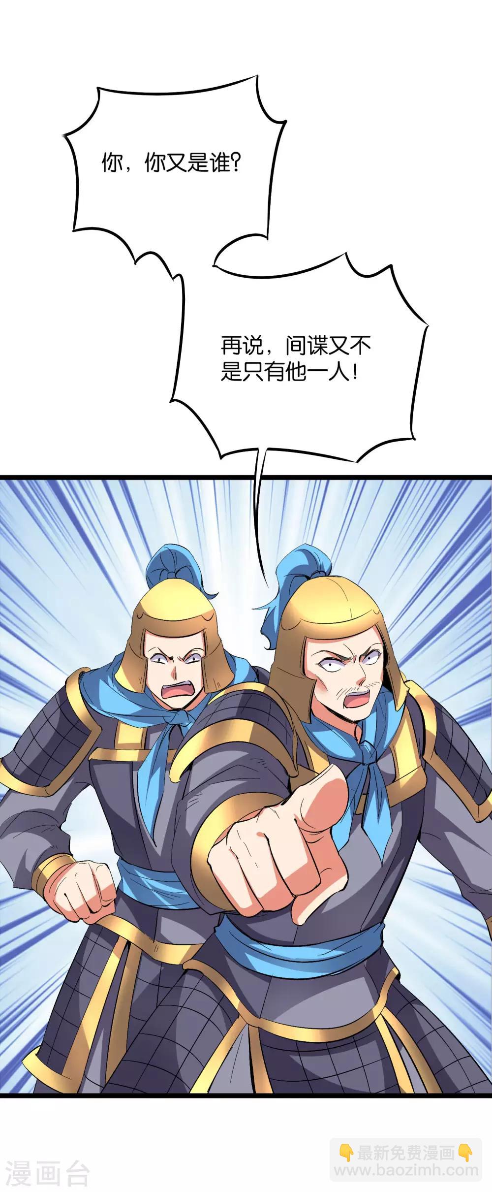 第2季40话 这就是常说的拿钱砸人？-第93话