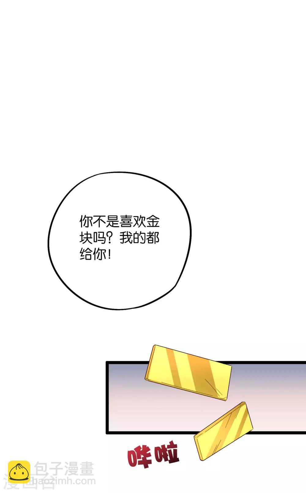 第2季40话 这就是常说的拿钱砸人？-第93话