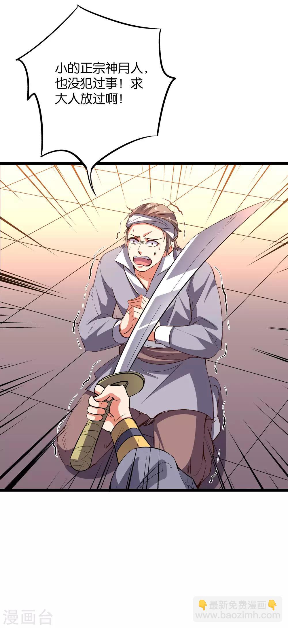 第2季40话 这就是常说的拿钱砸人？-第93话