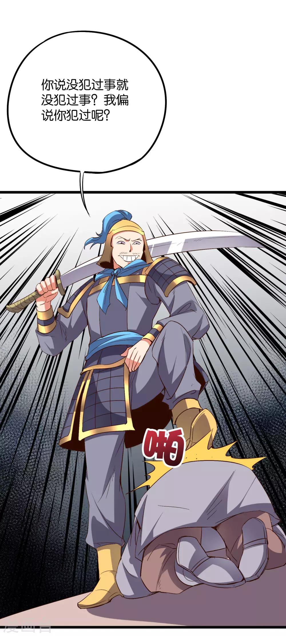 第2季40话 这就是常说的拿钱砸人？-第93话
