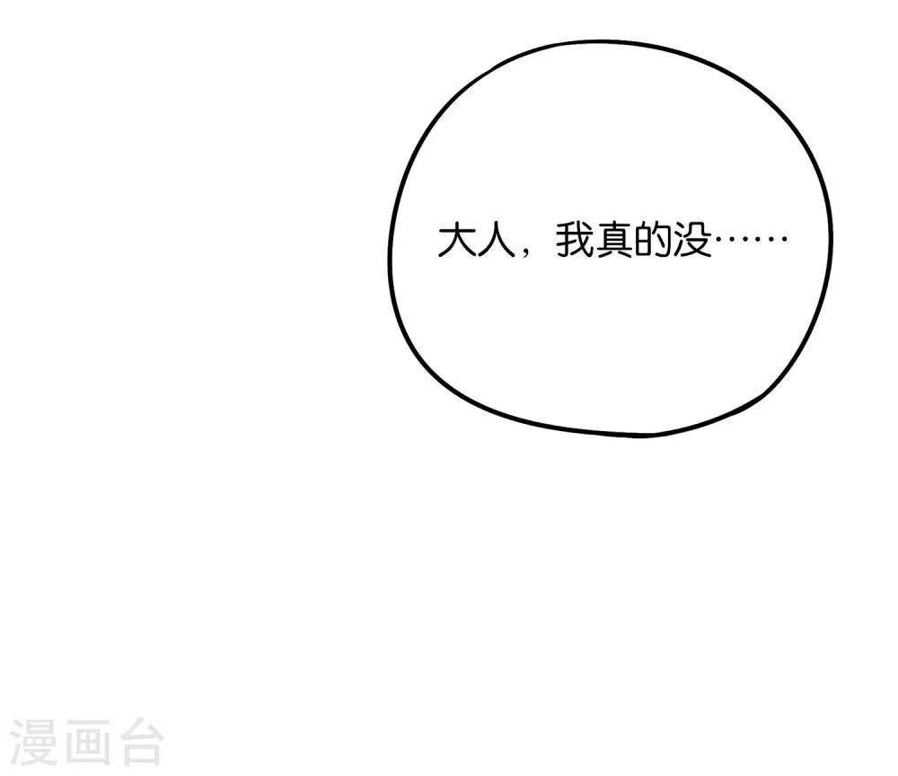 第2季40话 这就是常说的拿钱砸人？-第93话