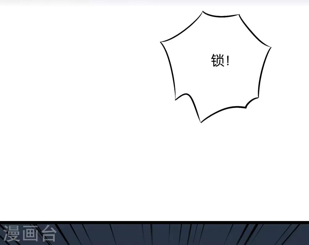 第2季42话 天眼魔化&middot;心魔眼(1/2)-第95话