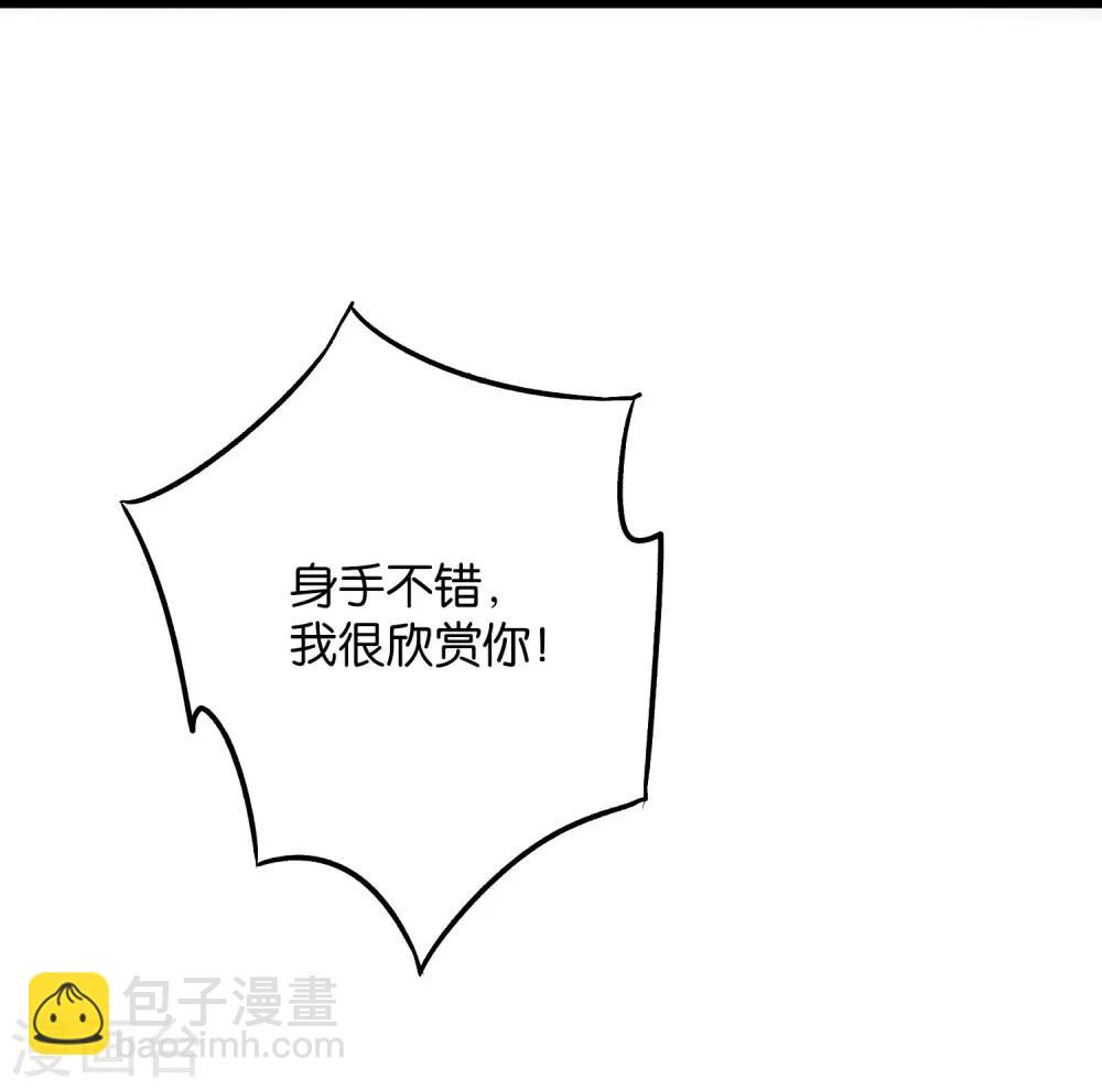 第2季42话 天眼魔化&middot;心魔眼(1/2)-第95话
