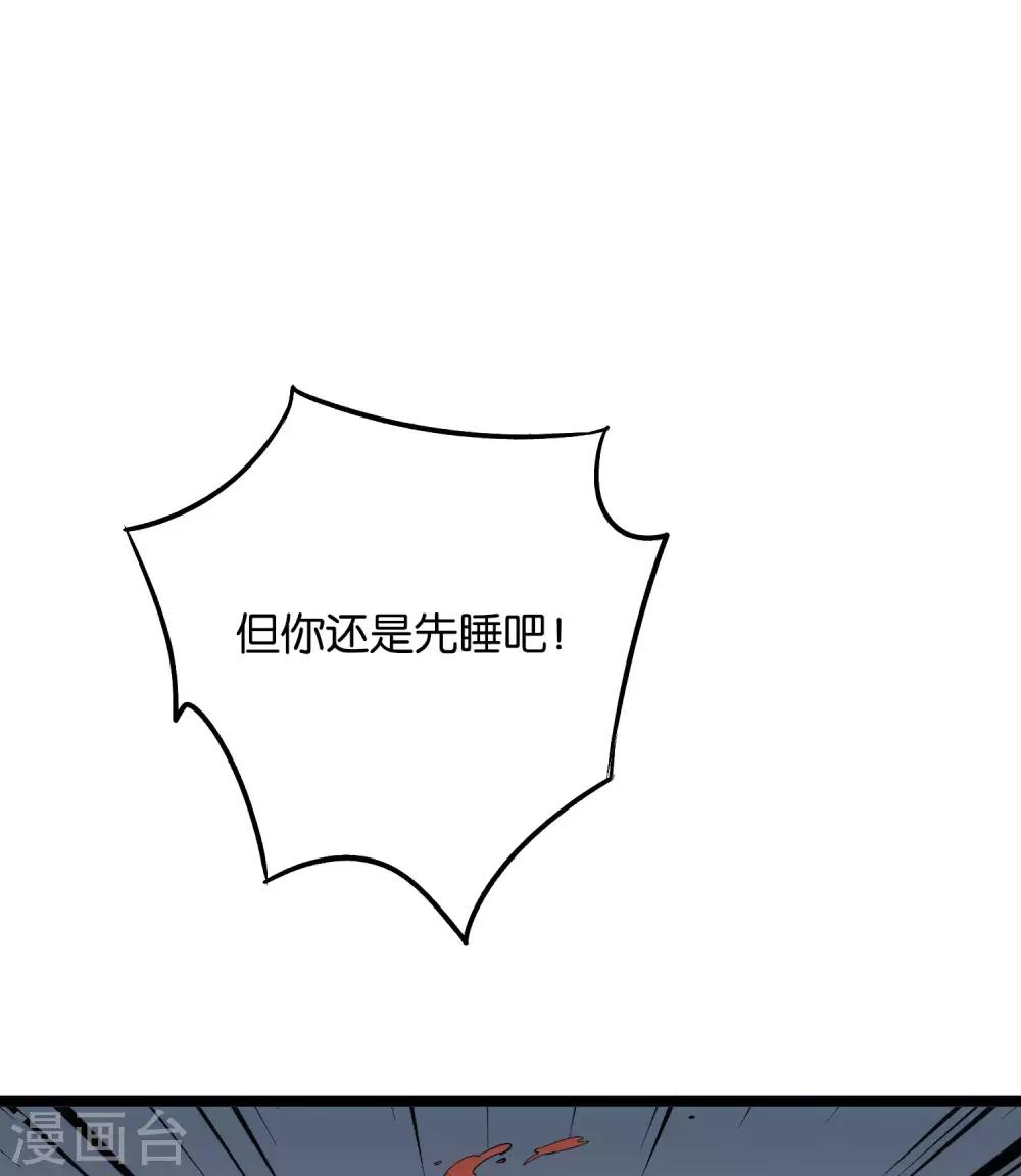第2季42话 天眼魔化&middot;心魔眼(1/2)-第95话