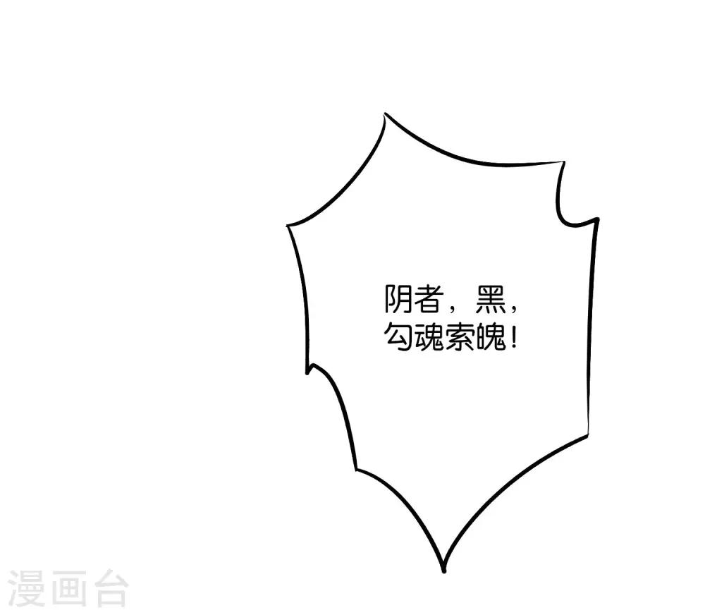 第2季42话 天眼魔化&middot;心魔眼(1/2)-第95话