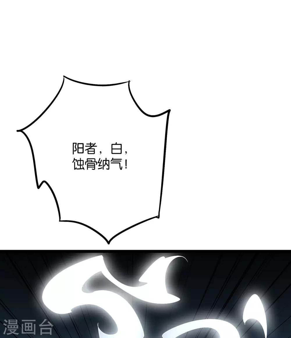 第2季42话 天眼魔化&middot;心魔眼(1/2)-第95话