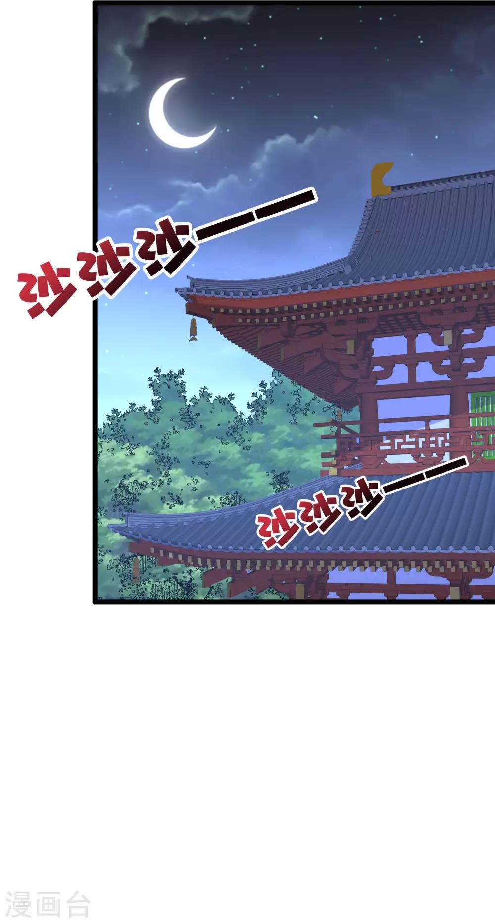 第2季42话 天眼魔化&middot;心魔眼(1/2)-第95话