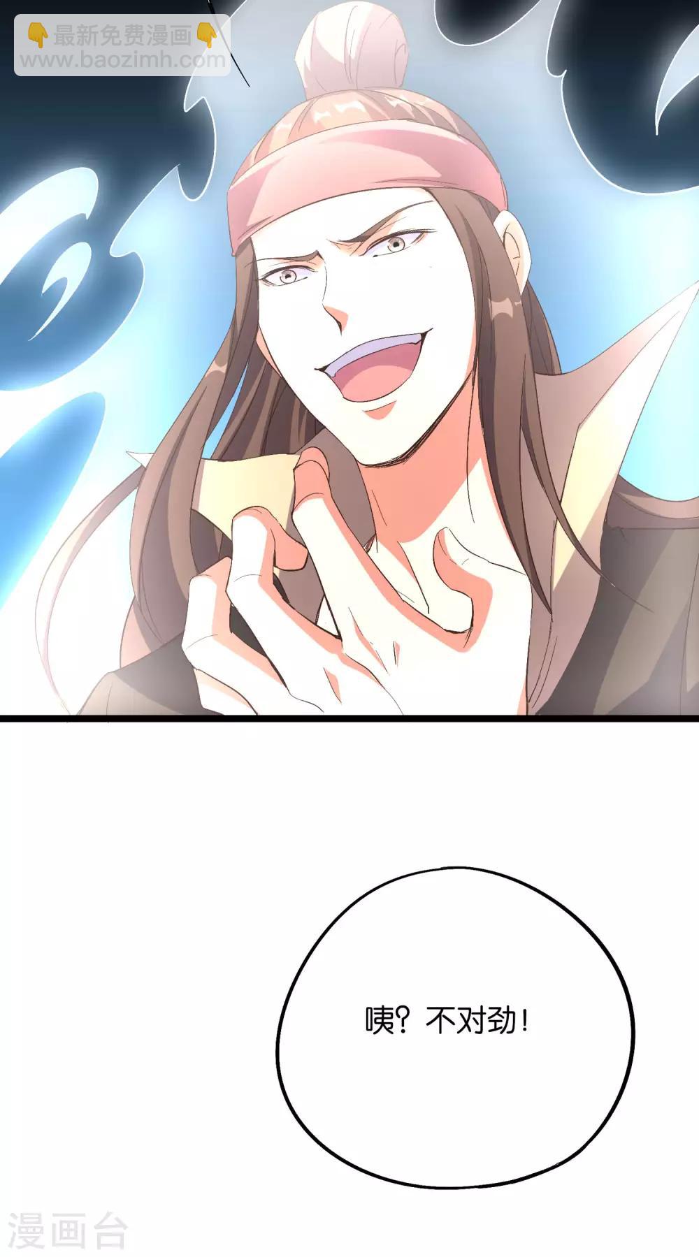 第2季42话 天眼魔化&middot;心魔眼(1/2)-第95话