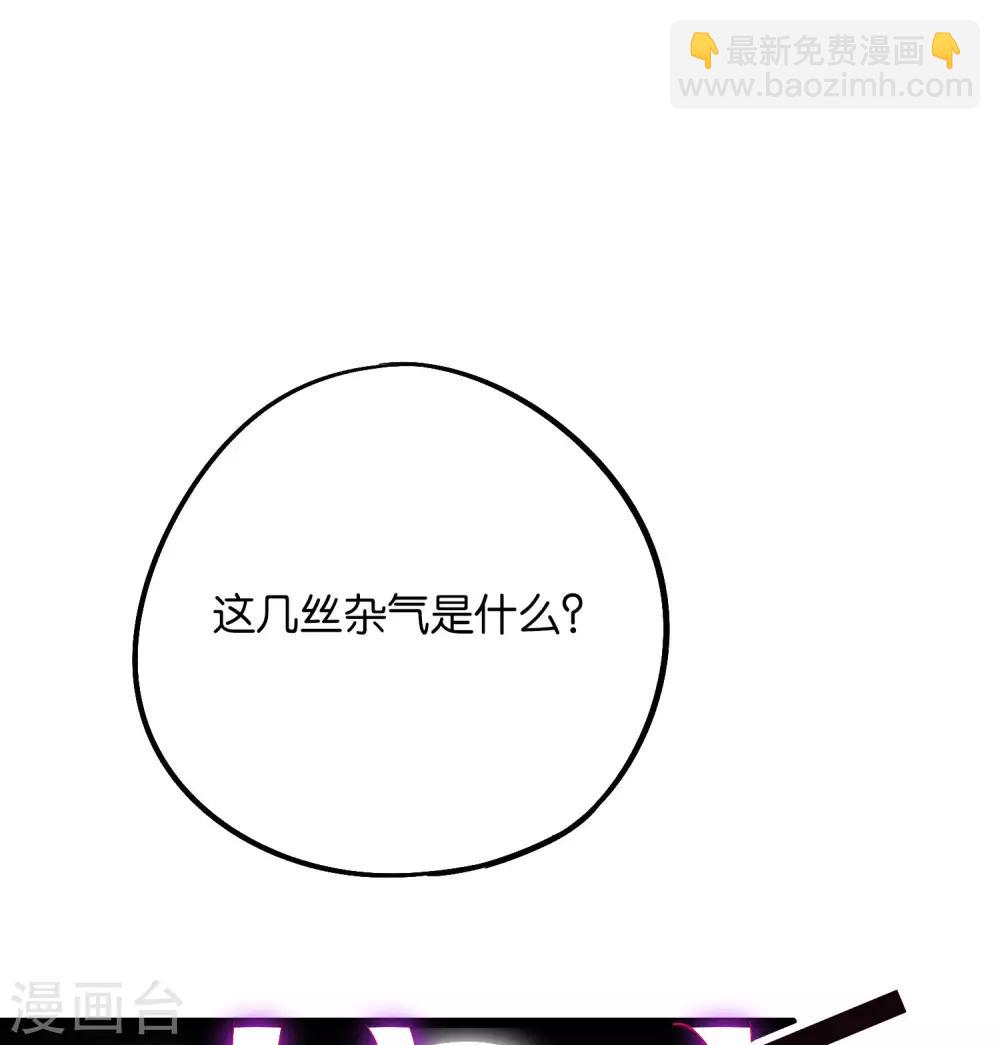 第2季42话 天眼魔化&middot;心魔眼(1/2)-第95话