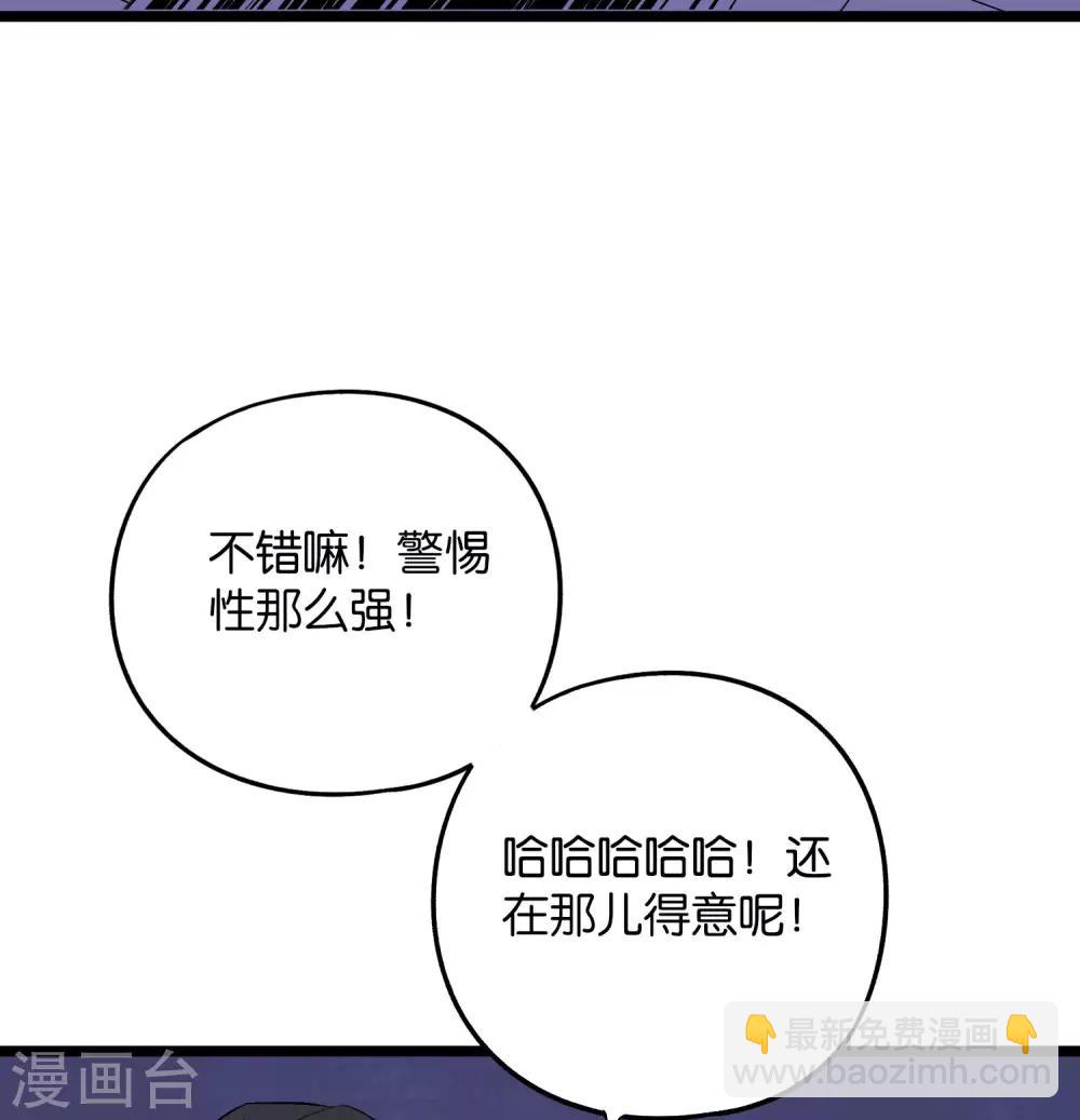 第2季42话 天眼魔化&middot;心魔眼(1/2)-第95话