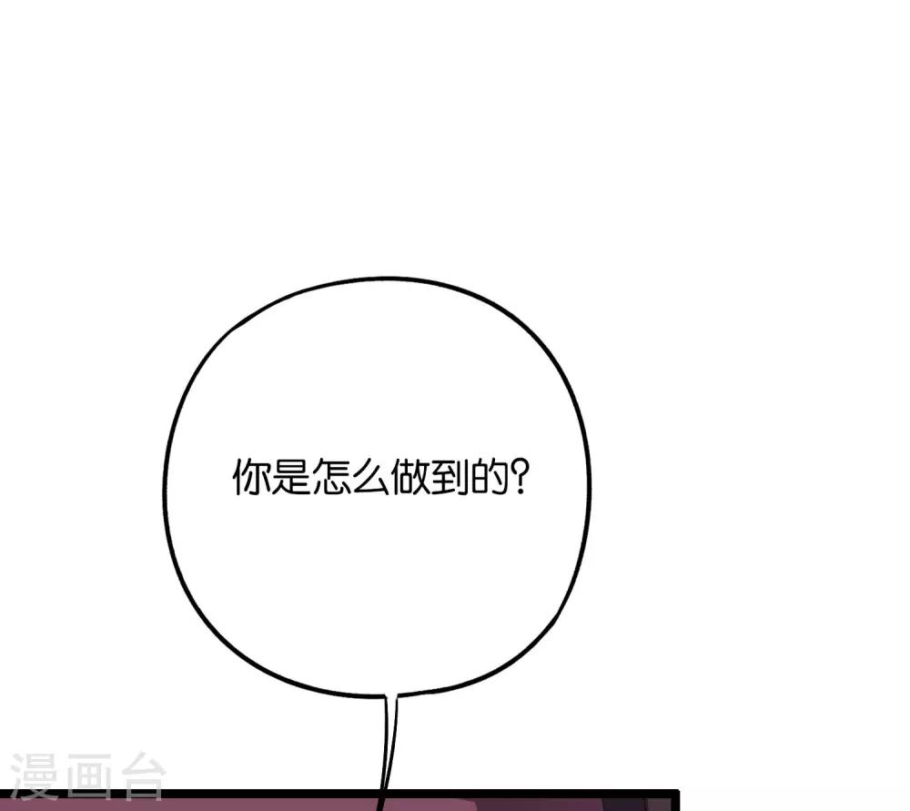 第2季42话 天眼魔化&middot;心魔眼(1/2)-第95话