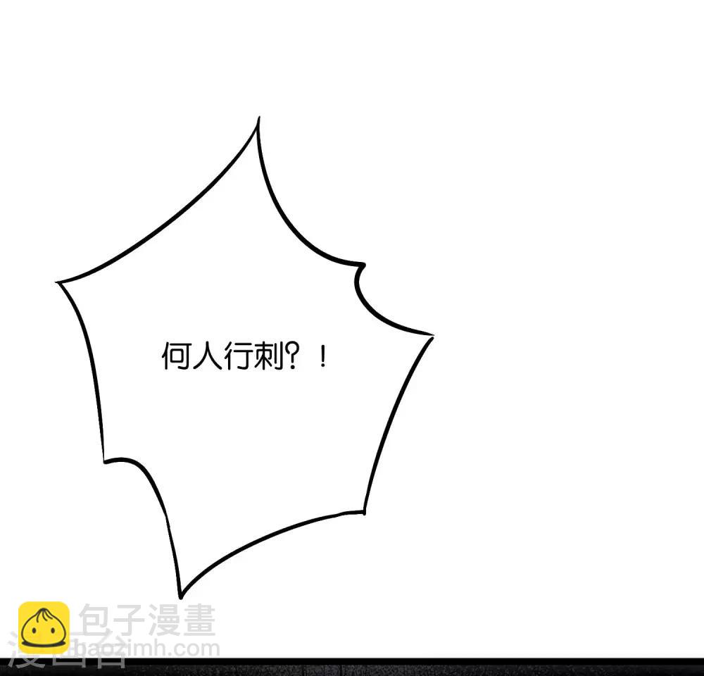 第2季42话 天眼魔化&middot;心魔眼(1/2)-第95话