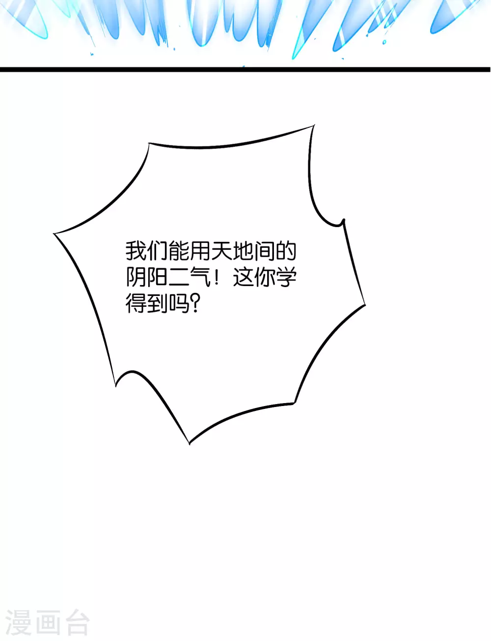 第2季44话 这就是剑人形态！(1/2)-第97话