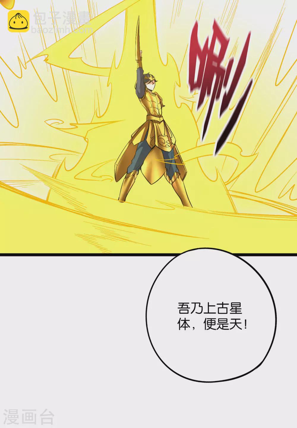 第2季44话 这就是剑人形态！(1/2)-第97话