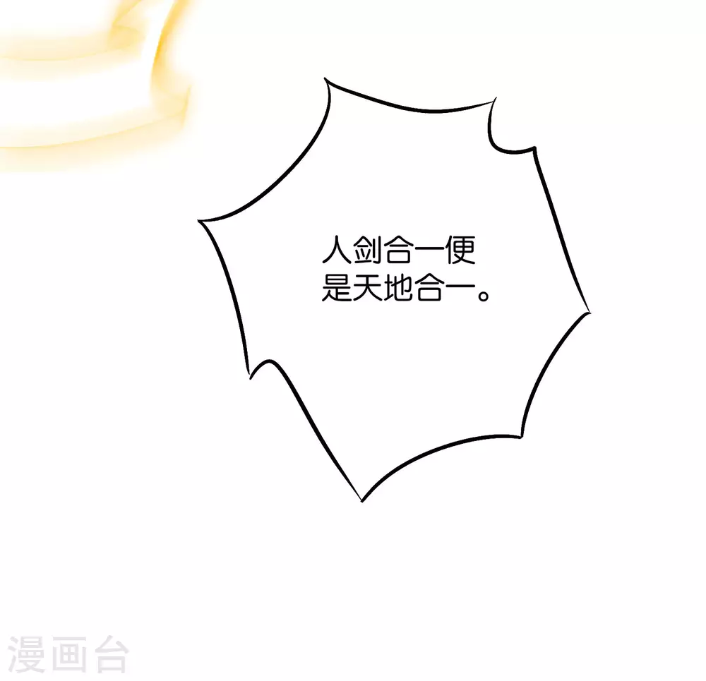 第2季44话 这就是剑人形态！(1/2)-第97话