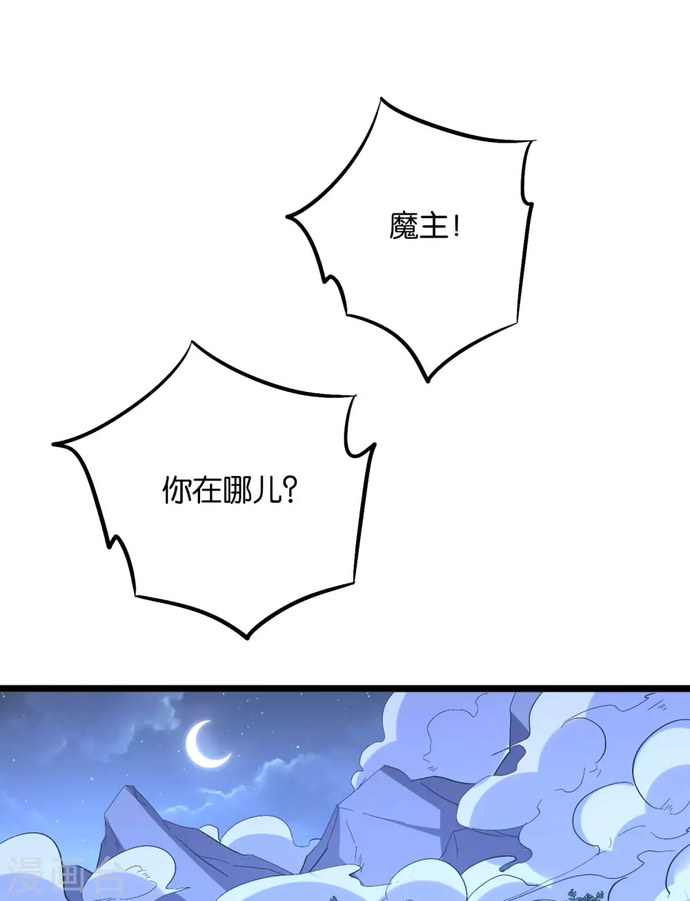 第2季44话 这就是剑人形态！(1/2)-第97话