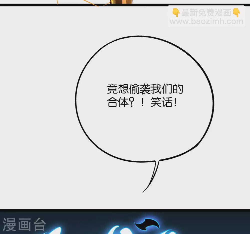 第2季44话 这就是剑人形态！(1/2)-第97话
