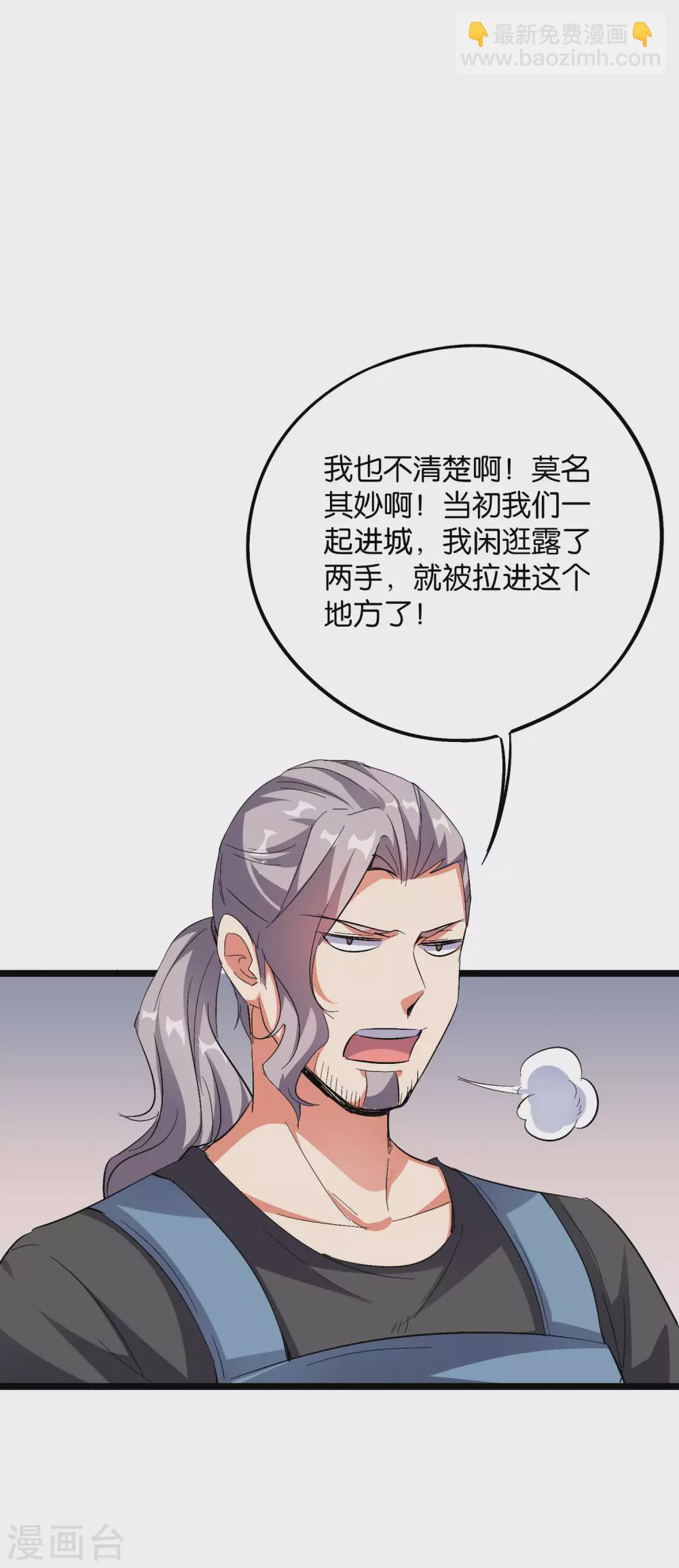 第2季46话 伏天圣教！-第99话