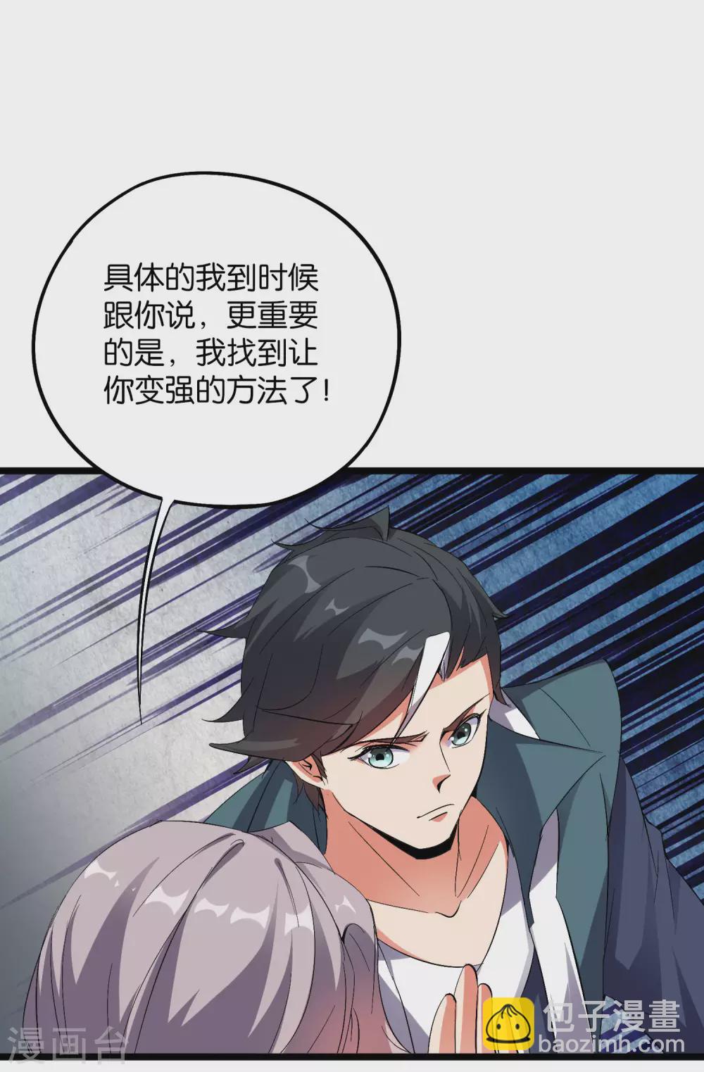第2季46话 伏天圣教！-第99话