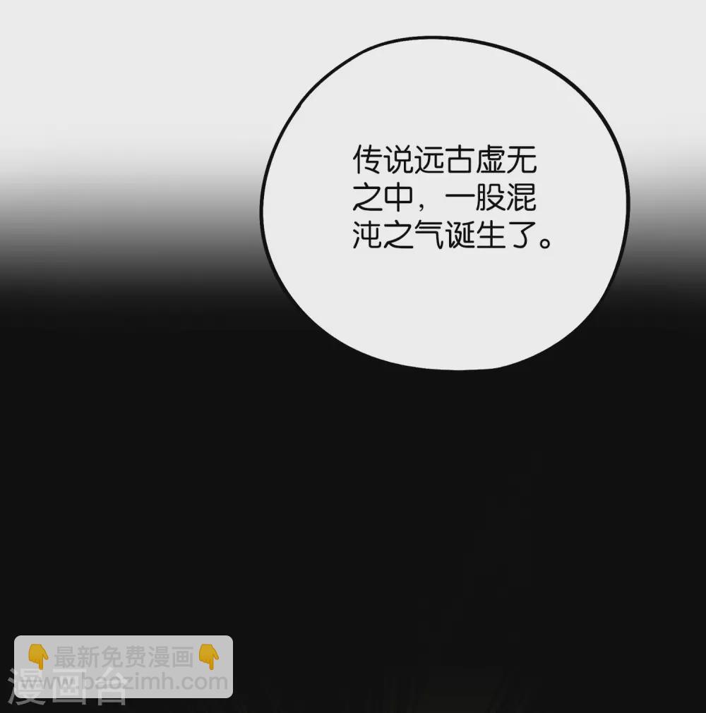 第2季46话 伏天圣教！-第99话